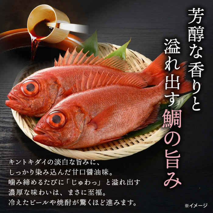 前田家 鯛の醤油焼き 個包装 40g/95g/160g 甘醤油風味 珍味 おつまみ つまみ 鯛 たい 肴 晩酌 海鮮 ビールに合う 飲み 家飲み 魚のおやつ 魚系おつまみ プチギフト メール便 送料無料 MAEDAYA