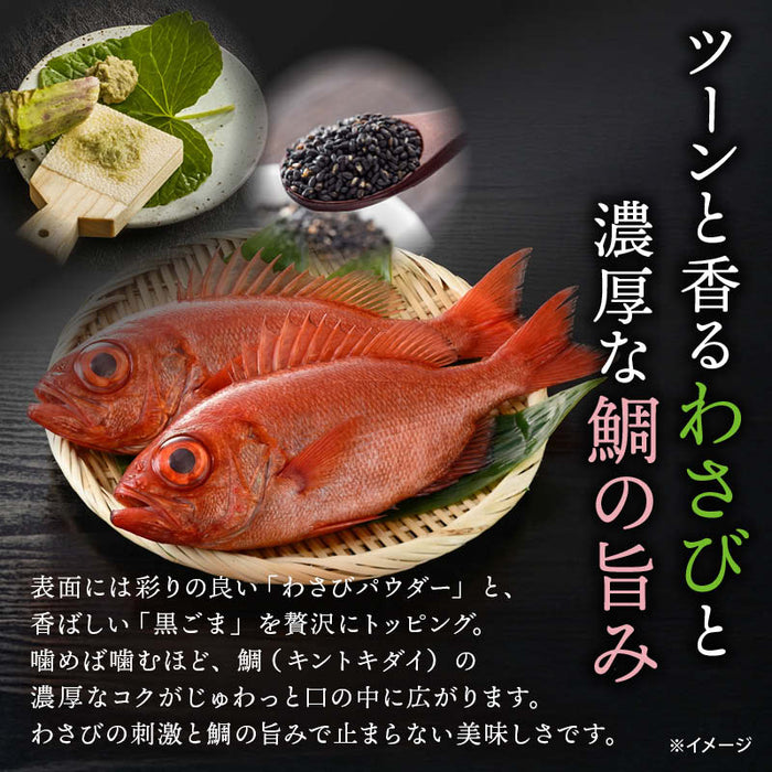 前田家 鯛わさび 個包装 50g/120g/200g わさび味 おつまみ 珍味 海鮮 ジャーキー 鯛 魚介 乾物 酒の肴 魚系おつまみ つまみ 家飲み 手土産 わさび 山葵 送料無料 メール便 MAEDAYA
