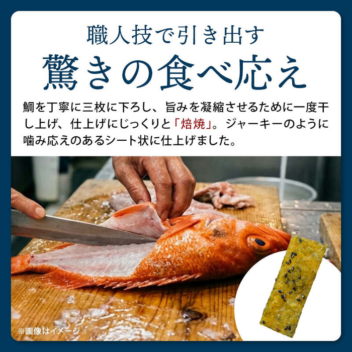 前田家 鯛わさび 個包装 50g/120g/200g わさび味 おつまみ 珍味 海鮮 ジャーキー 鯛 魚介 乾物 酒の肴 魚系おつまみ つまみ 家飲み 手土産 わさび 山葵 送料無料 メール便 MAEDAYA