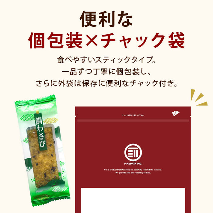 前田家 鯛わさび 個包装 50g/120g/200g わさび味 おつまみ 珍味 海鮮 ジャーキー 鯛 魚介 乾物 酒の肴 魚系おつまみ つまみ 家飲み 手土産 わさび 山葵 送料無料 メール便 MAEDAYA