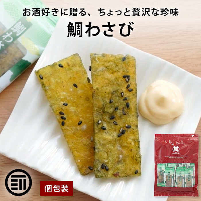 前田家 鯛わさび 個包装 50g/120g/200g わさび味 おつまみ 珍味 海鮮 ジャーキー 鯛 魚介 乾物 酒の肴 魚系おつまみ つまみ 家飲み 手土産 わさび 山葵 送料無料 メール便 MAEDAYA