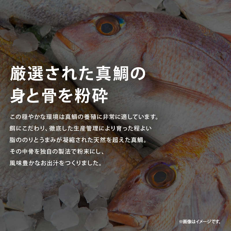 だし 国産 ゆりかごの海の鯛骨だし (100g/袋) 粉末 無塩 無香料 無着色 真鯛 カルシウム 鯛めし 茶碗蒸し 離乳食 お取り寄せ