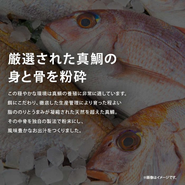 だし 国産 ゆりかごの海の鯛骨だし (100g/袋) 粉末 無塩 無香料 無着色 真鯛 カルシウム 鯛めし 茶碗蒸し 離乳食 お取り寄せ