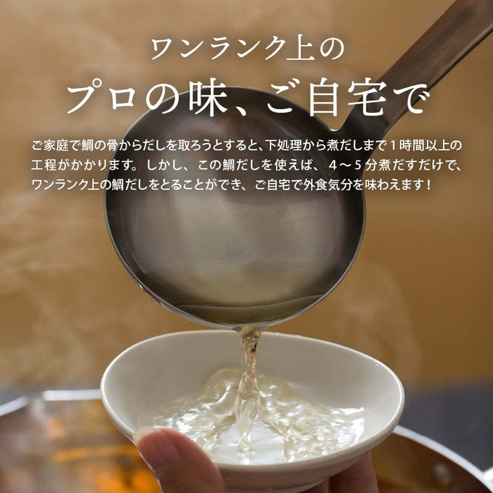 だし 国産 ゆりかごの海の鯛骨だし (100g/袋) 粉末 無塩 無香料 無着色 真鯛 カルシウム 鯛めし 茶碗蒸し 離乳食 お取り寄せ