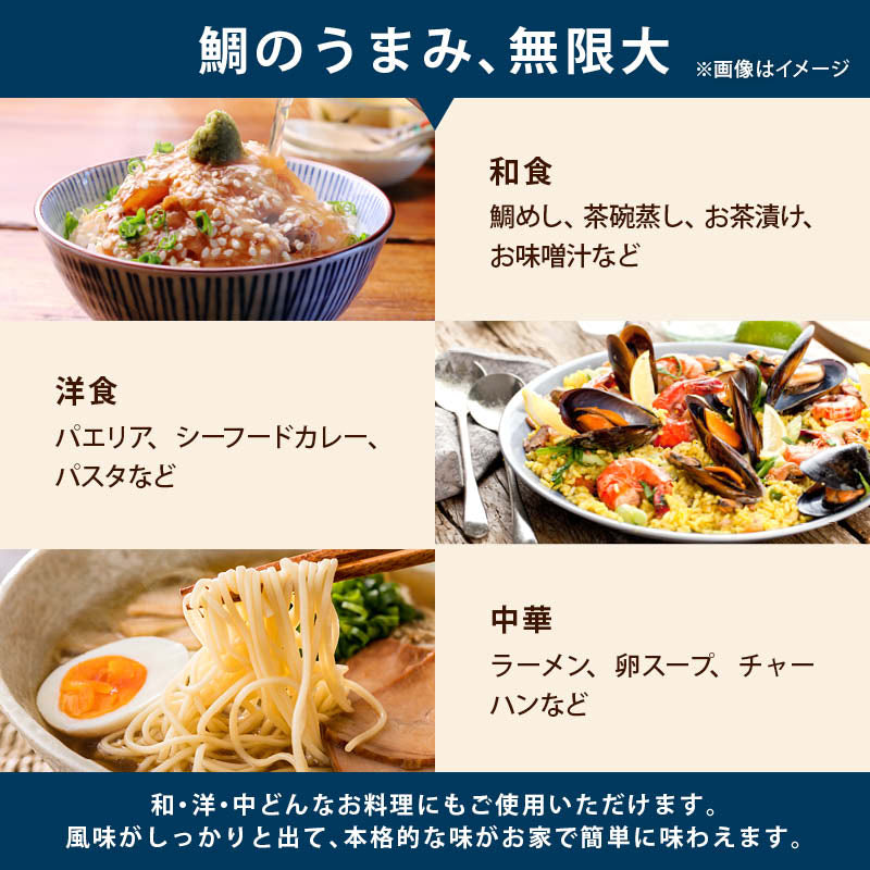 だし 国産 ゆりかごの海の鯛骨だし (100g/袋) 粉末 無塩 無香料 無着色 真鯛 カルシウム 鯛めし 茶碗蒸し 離乳食 お取り寄せ