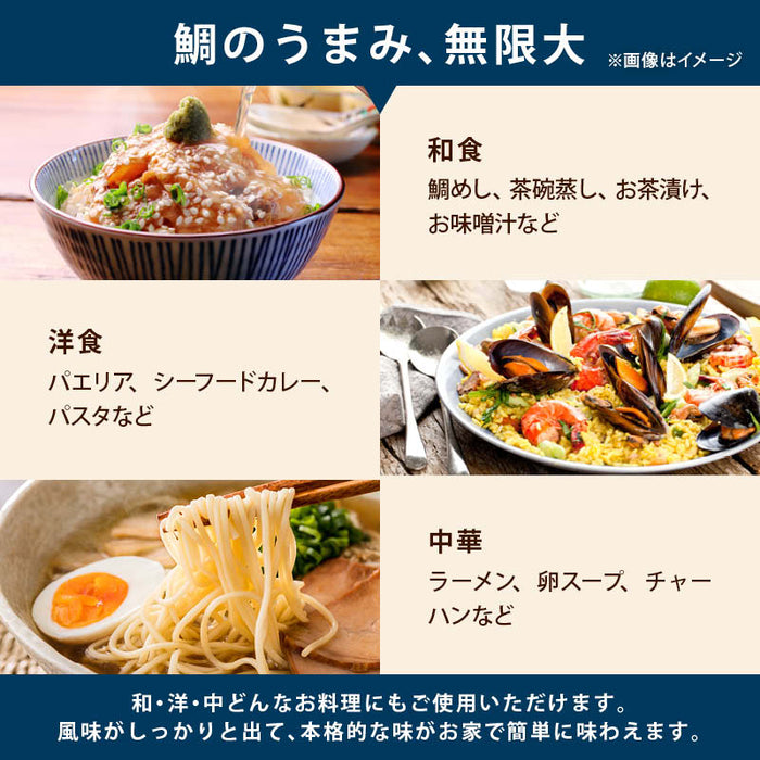 だし 国産 ゆりかごの海の鯛骨だし (100g/袋) 粉末 無塩 無香料 無着色 真鯛 カルシウム 鯛めし 茶碗蒸し 離乳食 お取り寄せ