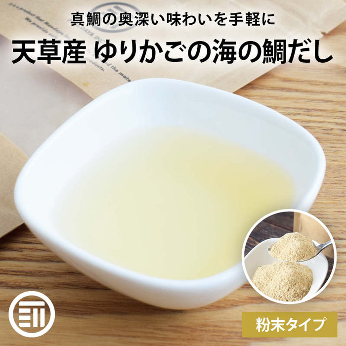 だし 国産 ゆりかごの海の鯛骨だし (100g/袋) 粉末 無塩 無香料 無着色 真鯛 カルシウム 鯛めし 茶碗蒸し 離乳食 お取り寄せ