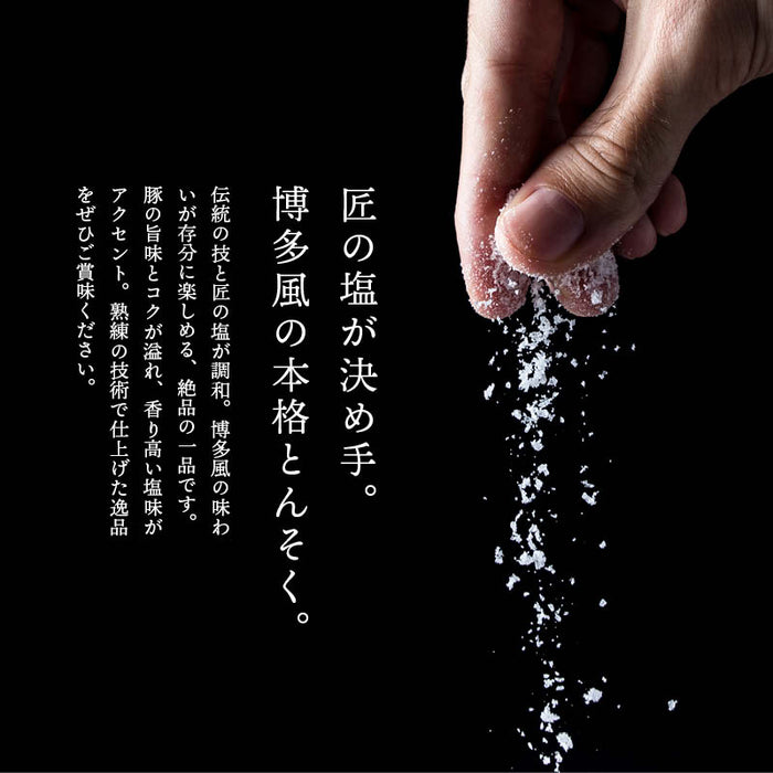 内田珍味食品 国産 味付豚足 塩味 しょうゆ味 国産豚使用 博多風 コラーゲン 個包装 真空パック 高熱殺菌 トンソク テビチ ボイル レトルト 湯煎 おつまみ おかず ご飯のお供 お酒のお供 惣菜 珍味 常温 送料無料 MAEDAYA