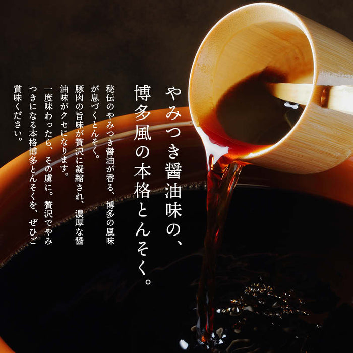 内田珍味食品 国産 味付豚足 塩味 しょうゆ味 国産豚使用 博多風 コラーゲン 個包装 真空パック 高熱殺菌 トンソク テビチ ボイル レトルト 湯煎 おつまみ おかず ご飯のお供 お酒のお供 惣菜 珍味 常温 送料無料 MAEDAYA