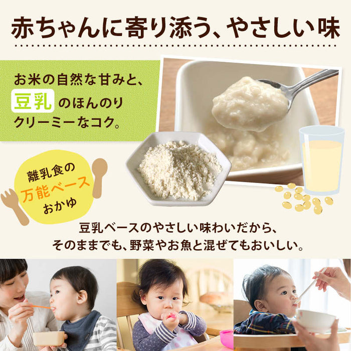 無添加 豆乳がゆ  1袋100g 1袋 / 3袋 / 5袋 300g大容量 離乳食 初期 5ヶ月 おかゆ ベビーフード 国産米 国産大豆 アルファ化米 赤ちゃん ベビーごはん 時短 非常食 保存食 防災食 水で作れる 外出 旅行 粉末 乳幼児 幼児食 成長期 子供 送料無料 MAEDAYA