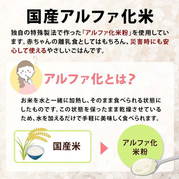 無添加 豆乳がゆ  1袋100g 1袋 / 3袋 / 5袋 300g大容量 離乳食 初期 5ヶ月 おかゆ ベビーフード 国産米 国産大豆 アルファ化米 赤ちゃん ベビーごはん 時短 非常食 保存食 防災食 水で作れる 外出 旅行 粉末 乳幼児 幼児食 成長期 子供 送料無料 MAEDAYA