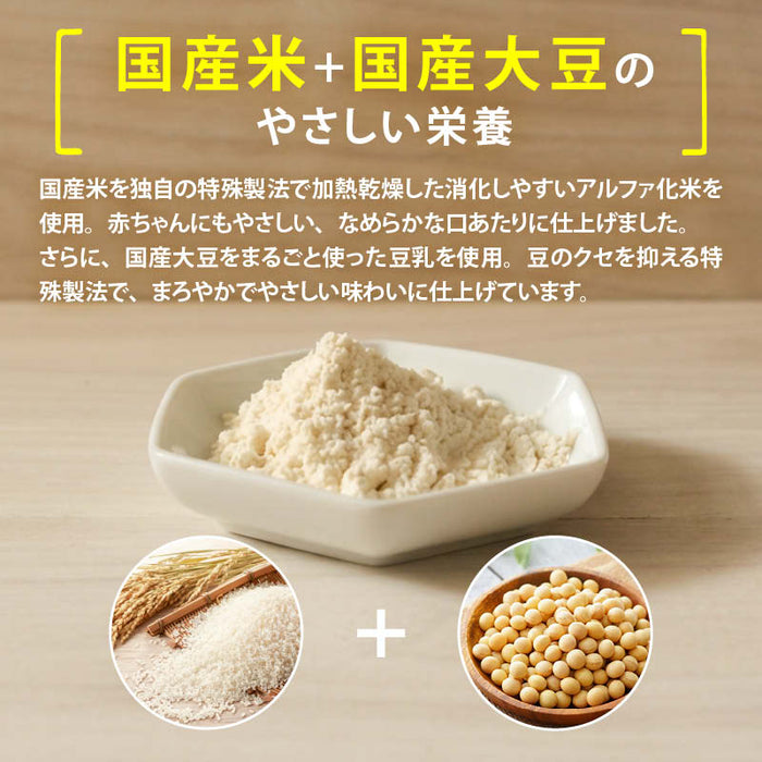 無添加 豆乳がゆ  1袋100g 1袋 / 3袋 / 5袋 300g大容量 離乳食 初期 5ヶ月 おかゆ ベビーフード 国産米 国産大豆 アルファ化米 赤ちゃん ベビーごはん 時短 非常食 保存食 防災食 水で作れる 外出 旅行 粉末 乳幼児 幼児食 成長期 子供 送料無料 MAEDAYA