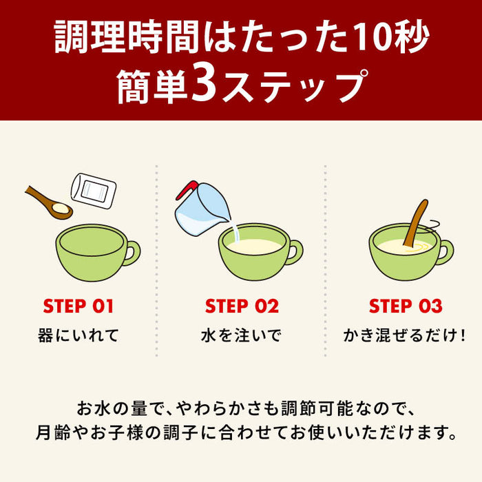 無添加 豆乳がゆ  1袋100g 1袋 / 3袋 / 5袋 300g大容量 離乳食 初期 5ヶ月 おかゆ ベビーフード 国産米 国産大豆 アルファ化米 赤ちゃん ベビーごはん 時短 非常食 保存食 防災食 水で作れる 外出 旅行 粉末 乳幼児 幼児食 成長期 子供 送料無料 MAEDAYA