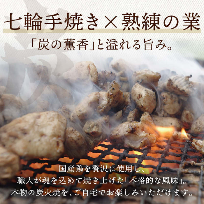 ※期間限定価格※ 前田家 熟練職人の七輪手焼き 鶏の炭火焼 100g 2～5個 柚子胡椒セット有り 国産 鶏肉 宮崎名物 おつまみ 焼き鳥 鶏 鳥 お取り寄せ グルメ ギフト ビール 日本酒 焼酎 肴 炭火焼き鳥 メール便 送料無料