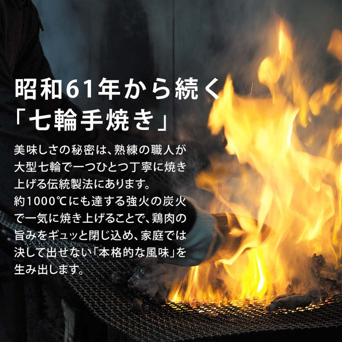 ※期間限定価格※ 前田家 熟練職人の七輪手焼き 鶏の炭火焼 100g 2～5個 柚子胡椒セット有り 国産 鶏肉 宮崎名物 おつまみ 焼き鳥 鶏 鳥 お取り寄せ グルメ ギフト ビール 日本酒 焼酎 肴 炭火焼き鳥 メール便 送料無料