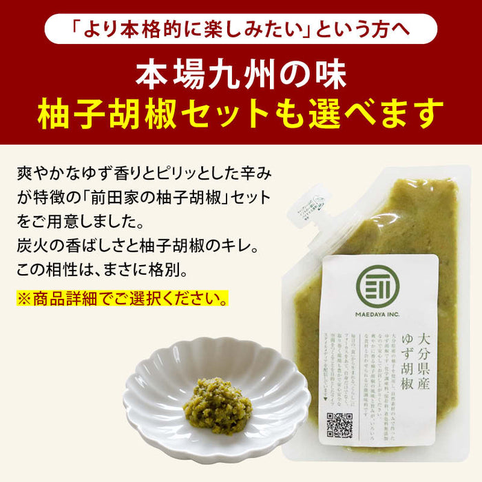 ※期間限定価格※ 前田家 熟練職人の七輪手焼き 鶏の炭火焼 100g 2～5個 柚子胡椒セット有り 国産 鶏肉 宮崎名物 おつまみ 焼き鳥 鶏 鳥 お取り寄せ グルメ ギフト ビール 日本酒 焼酎 肴 炭火焼き鳥 メール便 送料無料