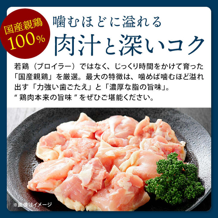 ※期間限定価格※ 前田家 熟練職人の七輪手焼き 鶏の炭火焼 100g 2～5個 柚子胡椒セット有り 国産 鶏肉 宮崎名物 おつまみ 焼き鳥 鶏 鳥 お取り寄せ グルメ ギフト ビール 日本酒 焼酎 肴 炭火焼き鳥 メール便 送料無料