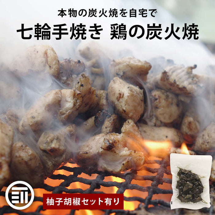 ※期間限定価格※ 前田家 熟練職人の七輪手焼き 鶏の炭火焼 100g 2～5個 柚子胡椒セット有り 国産 鶏肉 宮崎名物 おつまみ 焼き鳥 鶏 鳥 お取り寄せ グルメ ギフト ビール 日本酒 焼酎 肴 炭火焼き鳥 メール便 送料無料