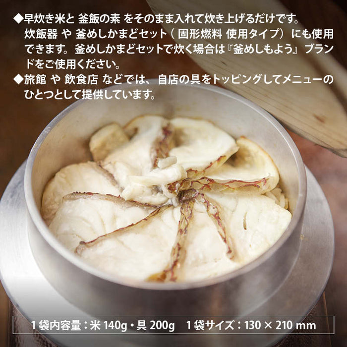 Wild vegetable rice pot ingredients for 2 people. Delicious instant rice without water. Quick-cooking rice with ingredients. Rice pot ingredients set. Restaurant-style flavor. Rice with seasoning. Made in Japan.