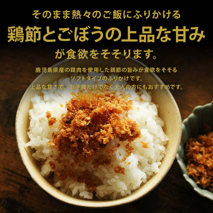 マルモ 無添加 とりそぼろ(ごぼう入り) ふりかけ 保存料化学調味料不使用 鹿児島県産 鶏肉 佃煮 ご飯のお供 お弁当 おにぎり 混ぜご飯 おかず 一人暮らし 仕送り 運動会 遠足 ピクニック チャック袋 メール便 送料無料