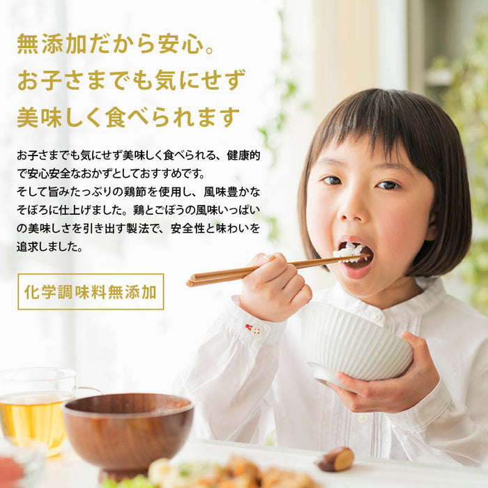 マルモ 無添加 とりそぼろ(ごぼう入り) ふりかけ 保存料化学調味料不使用 鹿児島県産 鶏肉 佃煮 ご飯のお供 お弁当 おにぎり 混ぜご飯 おかず 一人暮らし 仕送り 運動会 遠足 ピクニック チャック袋 メール便 送料無料