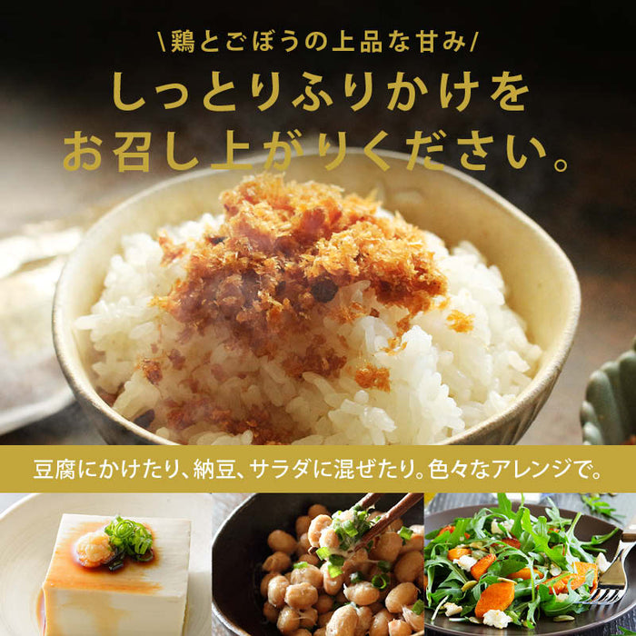 マルモ 無添加 とりそぼろ(ごぼう入り) ふりかけ 保存料化学調味料不使用 鹿児島県産 鶏肉 佃煮 ご飯のお供 お弁当 おにぎり 混ぜご飯 おかず 一人暮らし 仕送り 運動会 遠足 ピクニック チャック袋 メール便 送料無料