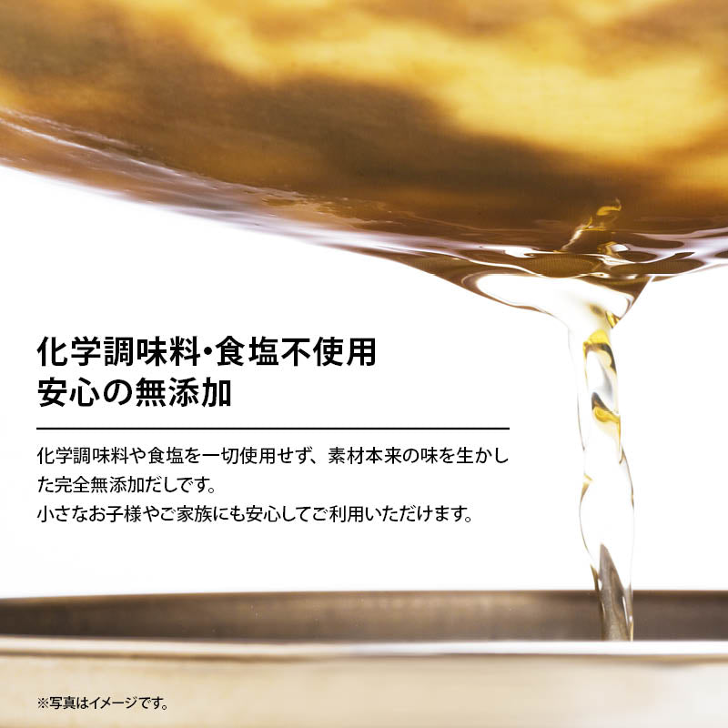 完全 無添加 国産 原料のみ 使用 鶏 スープ だし 粉末タイプ 100g グルテンフリー 醤油不使用 特許製法 料理のベーススープ 離乳食 無塩 化学調味料 も不使用