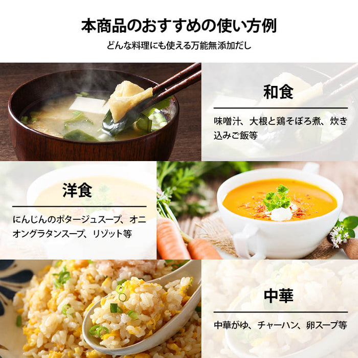 完全 無添加 国産 原料のみ 使用 鶏 スープ だし 粉末タイプ 100g グルテンフリー 醤油不使用 特許製法 料理のベーススープ 離乳食 無塩 化学調味料 も不使用