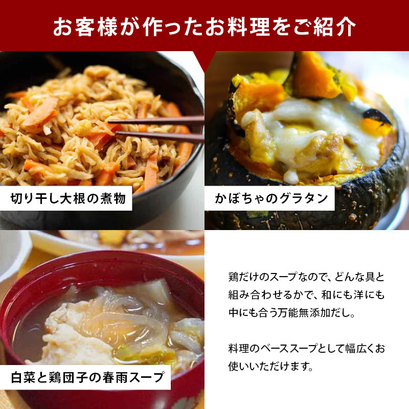 完全 無添加 国産 原料のみ 使用 鶏 スープ だし 粉末タイプ 100g グルテンフリー 醤油不使用 特許製法 料理のベーススープ 離乳食 無塩 化学調味料 も不使用