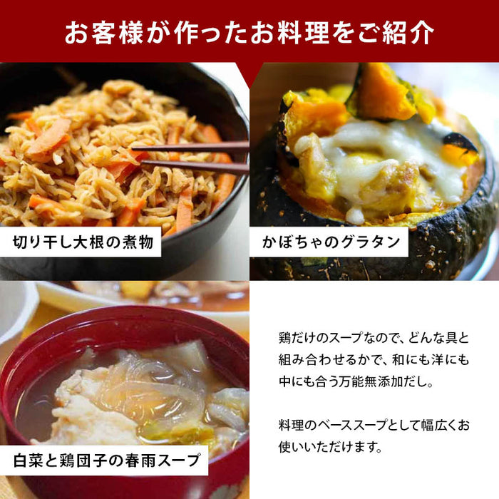 完全 無添加 国産 原料のみ 使用 鶏 スープ だし 粉末タイプ 100g グルテンフリー 醤油不使用 特許製法 料理のベーススープ 離乳食 無塩 化学調味料 も不使用