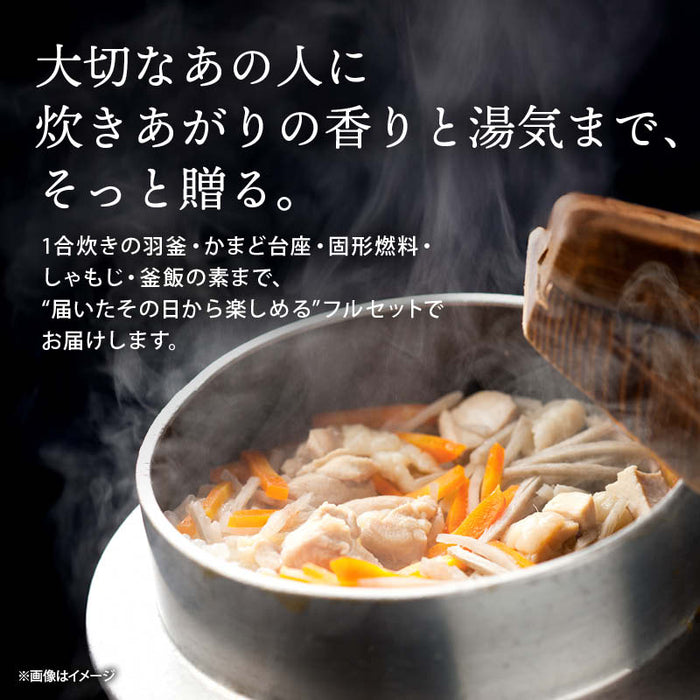 前田家 釜めし 釜飯 釜めしセット 釜飯セット ギフト 日本製 トライアルフルセット 1合炊き 炊飯 釜 かまど 固形燃料 釜飯の素5食付 御歳暮 内祝 和食ギフト プレゼント のし対応 MAEDAYA
