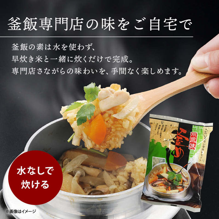 前田家 釜めし 釜飯 釜めしセット 釜飯セット ギフト 日本製 トライアルフルセット 1合炊き 炊飯 釜 かまど 固形燃料 釜飯の素5食付 御歳暮 内祝 和食ギフト プレゼント のし対応 MAEDAYA