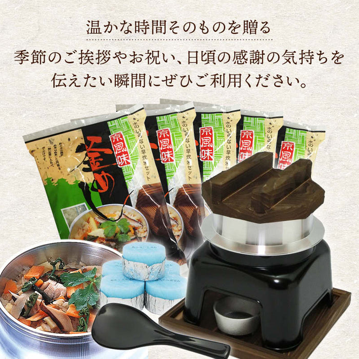 前田家 釜めし 釜飯 釜めしセット 釜飯セット ギフト 日本製 トライアルフルセット 1合炊き 炊飯 釜 かまど 固形燃料 釜飯の素5食付 御歳暮 内祝 和食ギフト プレゼント のし対応 MAEDAYA