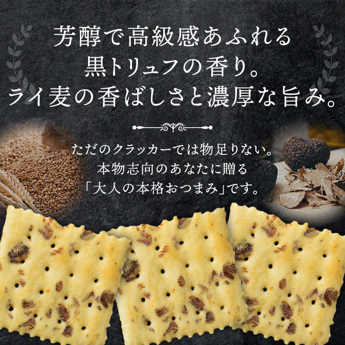 テーケーエム トリュフクラッカー 2箱/4箱/6箱/12箱/36箱 (1箱 3枚入x18袋) 個包装 黒トリュフ トリュフ クラッカー おつまみ 珍味 お菓子 パーティー タクマ食品 送料無料 前田家 MAEDAYA