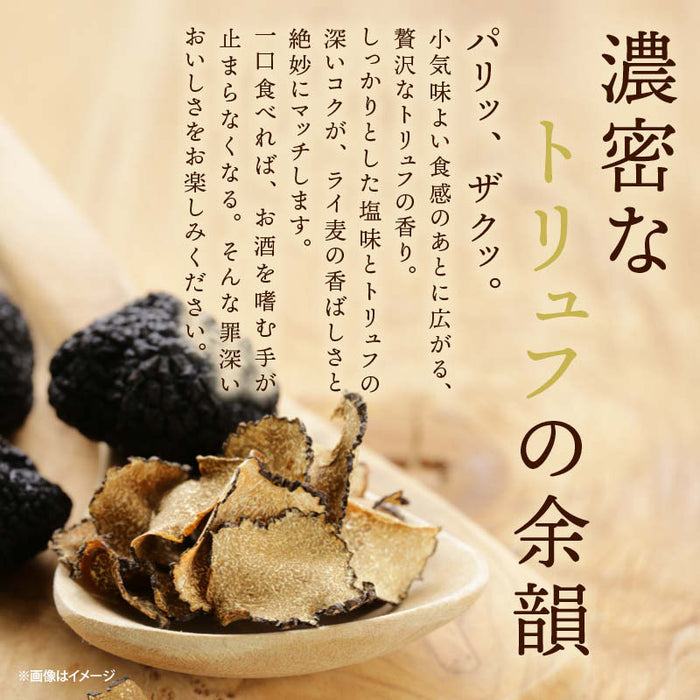 テーケーエム トリュフクラッカー 2箱/4箱/6箱/12箱/36箱 (1箱 3枚入x18袋) 個包装 黒トリュフ トリュフ クラッカー おつまみ 珍味 お菓子 パーティー タクマ食品 送料無料 前田家 MAEDAYA
