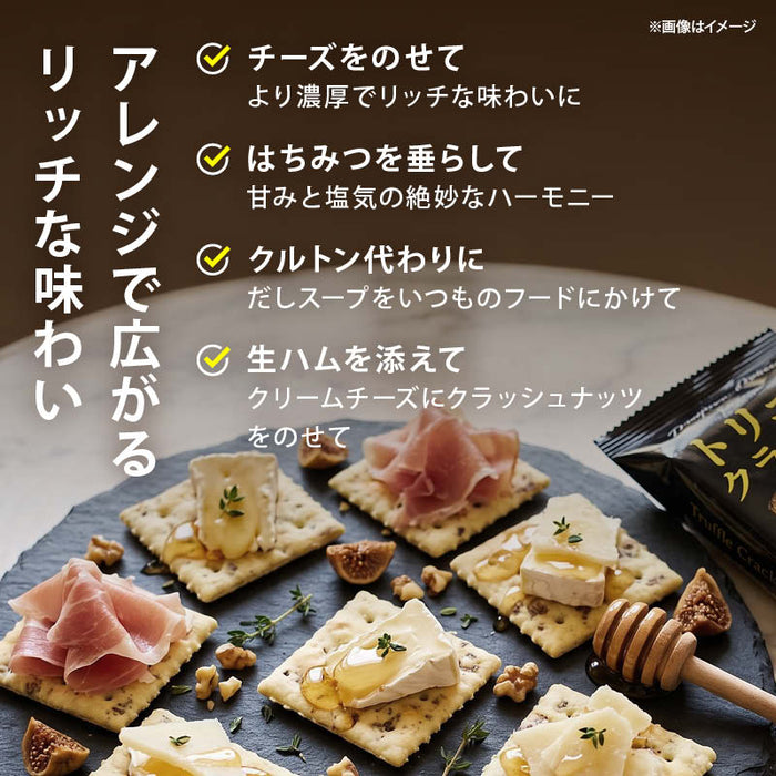 テーケーエム トリュフクラッカー 2箱/4箱/6箱/12箱/36箱 (1箱 3枚入x18袋) 個包装 黒トリュフ トリュフ クラッカー おつまみ 珍味 お菓子 パーティー タクマ食品 送料無料 前田家 MAEDAYA