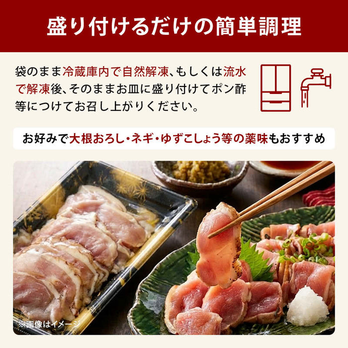 妻地鶏ファーム 妻地鶏 たたき ユッケ 3種セット 1セット/2セット 冷凍 地鶏 お取り寄せ 鶏 とり 鶏肉 宮崎 宮崎地鶏 ササミ もも むね 鶏のたたき ギフト おつまみ 送料無料 MAEDAYA 前田家
