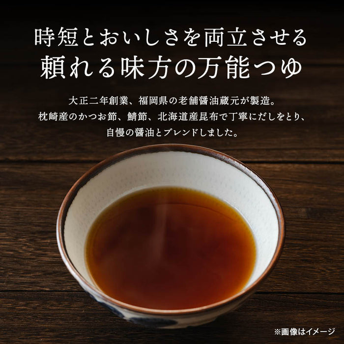 前田家 無添加 万能つゆ 枕崎産かつお節使用 めんつゆ 老舗醬油蔵元製造 追い鰹 無香料 無着色 保存料不使用 国産 福岡県産 時短 自炊 親子丼 TKG 肉じゃが 和風 パスタ