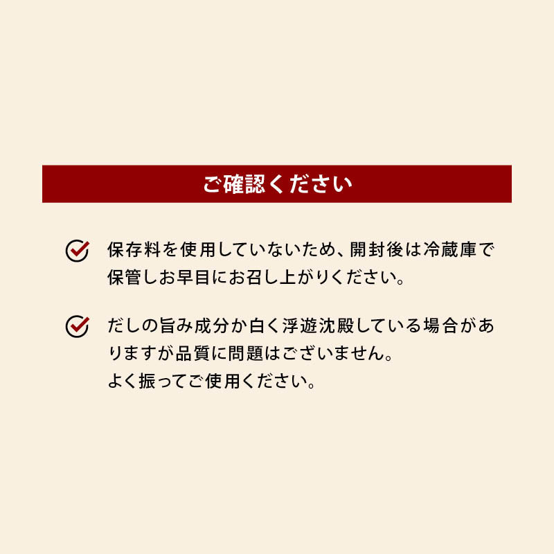 前田家 無添加 万能つゆ 枕崎産かつお節使用 めんつゆ 老舗醬油蔵元製造 追い鰹 無香料 無着色 保存料不使用 国産 福岡県産 時短 自炊 親子丼 TKG 肉じゃが 和風 パスタ