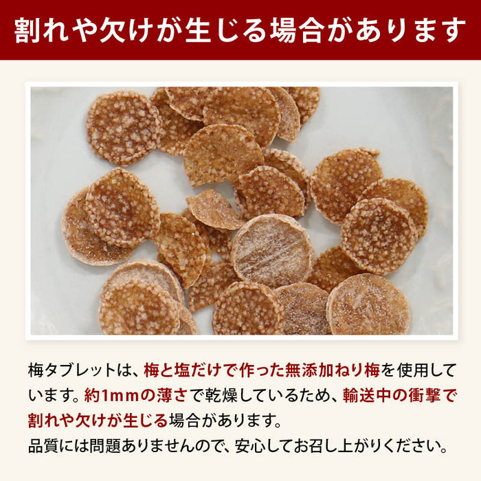 熱中症対策 梅干タブレット 20g/50g 紀州産南高梅 梅と塩のみ 梅 梅干し ねり梅 タブレット スポーツ アウトドア 夏バテ防止 熱中症 塩分 クエン酸