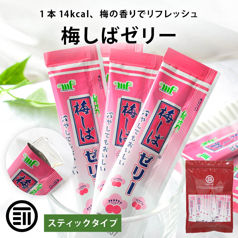 umesiba-jelly-sku.jpg?v=