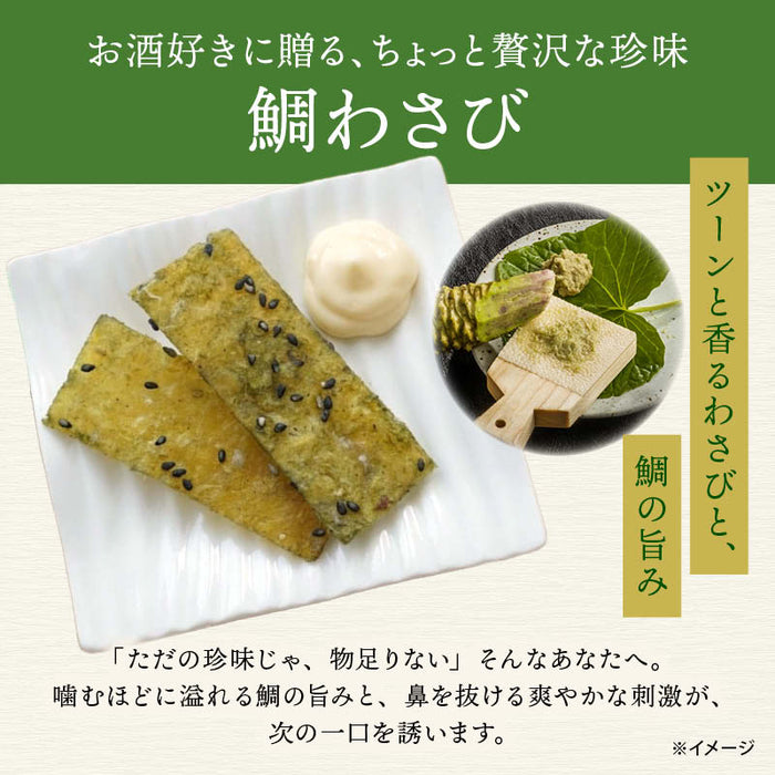前田家 海のおつまみ 5種 アソート 個包装 20個/40個 鯛わさび 焼きえび マグロジャーキー 鯛の醤油焼き あなごの黒胡椒まぶし 海老 穴子 鮪 おつまみ 珍味 魚 つまみ ギフト 詰め合わせ 送料無料 MAEDAYA