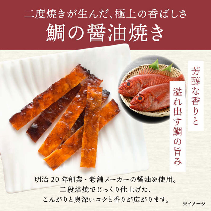 前田家 海のおつまみ 5種 アソート 個包装 20個/40個 鯛わさび 焼きえび マグロジャーキー 鯛の醤油焼き あなごの黒胡椒まぶし 海老 穴子 鮪 おつまみ 珍味 魚 つまみ ギフト 詰め合わせ 送料無料 MAEDAYA