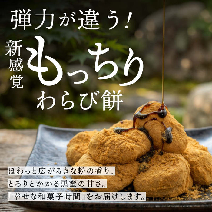 前田家 黒蜜きな粉 わらび餅 黒蜜付き 計600g (200gx3袋) わらびもち わらび 餅菓子 和菓子 和 餅 きな粉 きな粉餅 黒蜜 お菓子 お茶請け 常温保存 ギフト 送料無料 MAEDAYA