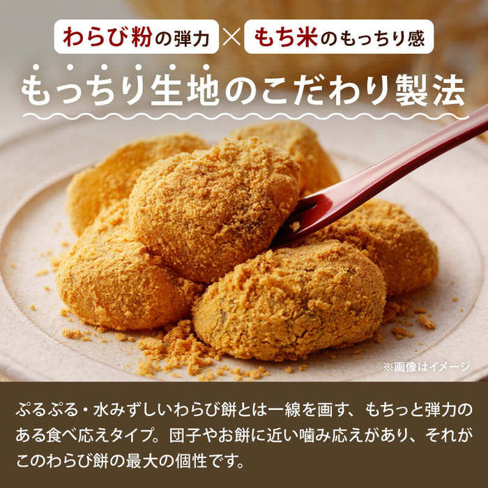 前田家 黒蜜きな粉 わらび餅 黒蜜付き 計600g (200gx3袋) わらびもち わらび 餅菓子 和菓子 和 餅 きな粉 きな粉餅 黒蜜 お菓子 お茶請け 常温保存 ギフト 送料無料 MAEDAYA