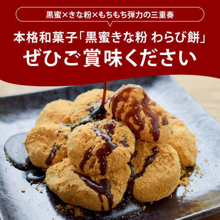 前田家 黒蜜きな粉 わらび餅 黒蜜付き 計600g (200gx3袋) わらびもち わらび 餅菓子 和菓子 和 餅 きな粉 きな粉餅 黒蜜 お菓子 お茶請け 常温保存 ギフト 送料無料 MAEDAYA