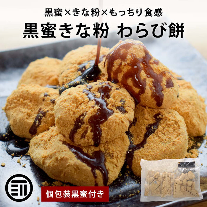 前田家 黒蜜きな粉 わらび餅 黒蜜付き 計600g (200gx3袋) わらびもち わらび 餅菓子 和菓子 和 餅 きな粉 きな粉餅 黒蜜 お菓子 お茶請け 常温保存 ギフト 送料無料 MAEDAYA
