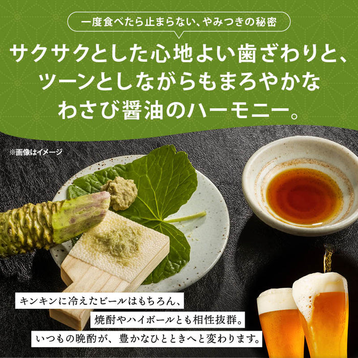 前田家 のり天 わさび醤油風味 60g/100g ひとくちサイズ サクサク食感 わさび わさび味 のり 海苔 海苔天 おやつ おつまみ スナック ビール チャック付き メール便 1000円ポッキリ 送料無料 MAEDAYA
