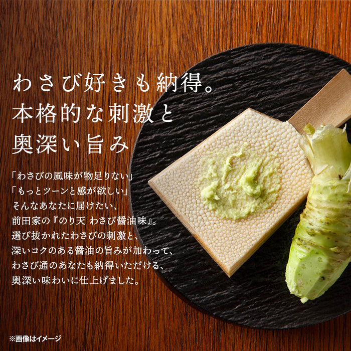 前田家 のり天 わさび醤油風味 60g/100g ひとくちサイズ サクサク食感 わさび わさび味 のり 海苔 海苔天 おやつ おつまみ スナック ビール チャック付き メール便 1000円ポッキリ 送料無料 MAEDAYA