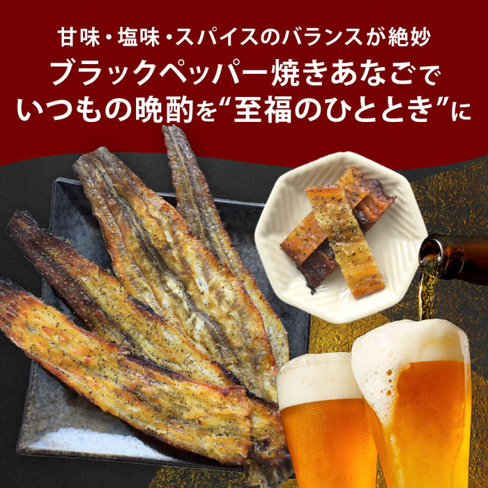前田家 ブラックペッパー 焼きあなご  40g/60g/95g/110g/150g/170g 直火焼き スパイシー おつまみ 珍味 ビール 家飲み 焼き穴子 焼きアナゴ あなごロール 穴子ロール 穴子 あなご メール便 送料無料 MAEDAYA